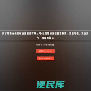 衡水瑞泰仓储机械设备制造有限公司