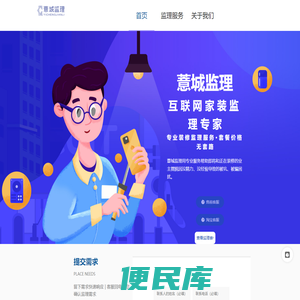 上海薏城监理第三方装修监理公司