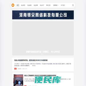 河南银朵网络科技有限公司