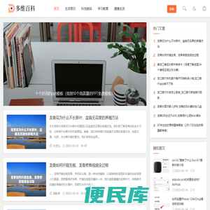 多维百科