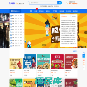 商机互通