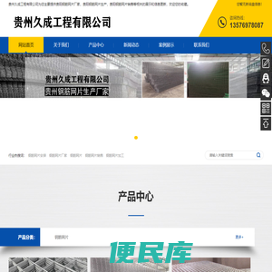 贵阳钢筋网片生产厂家