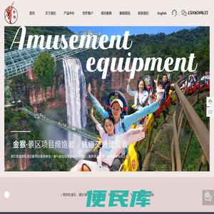 诸暨市金猴游乐设备制造有限公司