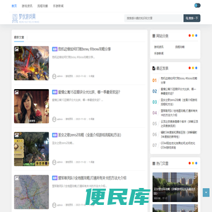 梦伙游戏网