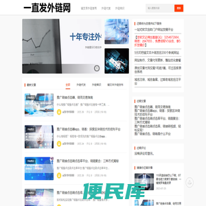 SEO锚文本外链群发200个新闻网站仅需5元