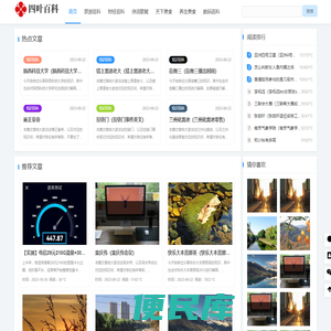 四叶百科网
