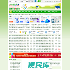 智格文秘网