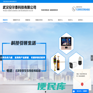 武汉楼宇对讲系统
