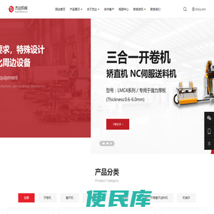 东莞市杰达机械有限公司