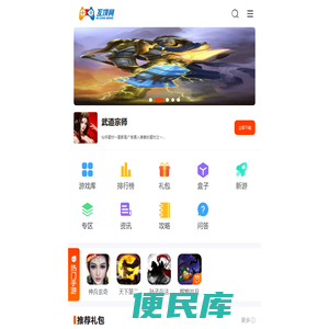 手游