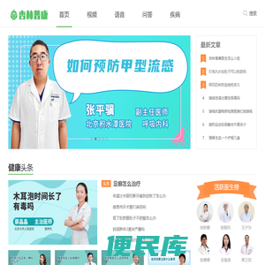 杏林普康