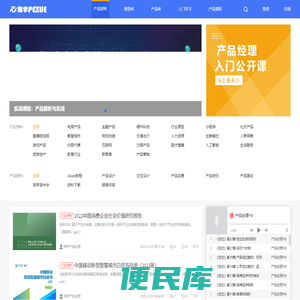 陪学产品经理