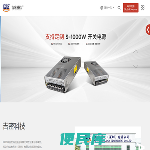 吉密科技（深圳）有限公司
