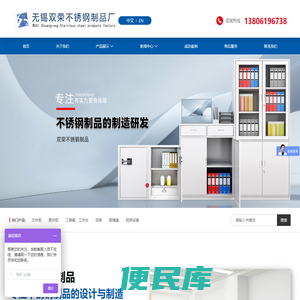 无锡双荣不锈钢制品厂