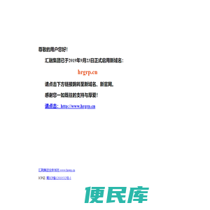 成都汇融实业集团