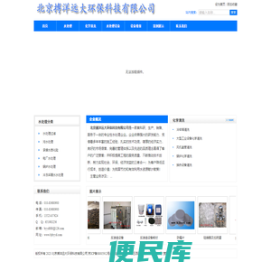 北京搏洋远大环保科技有限公司