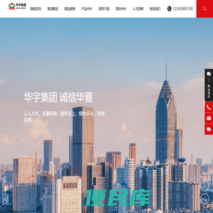 华宇集团