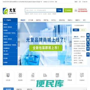 天津市光复科技发展有限公司