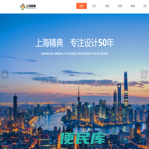 上海精典规划建筑设计有限公司,建筑设计,规划与城市设计,景观设计,市政设计,装饰设计,官方网站