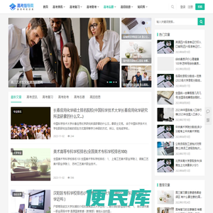 高考学习方法和高三复习资料
