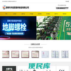 地脚螺栓,U型螺栓,预埋板厂家