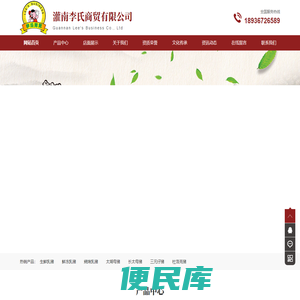 灌南李氏商贸有限公司