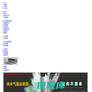 浙江鹏远新材料股份有限公司