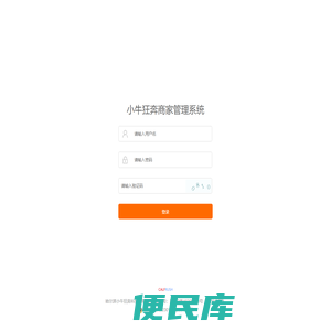 登录