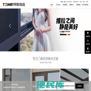 特欧铭品门窗