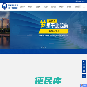 绿洲同济建筑工程服务平台