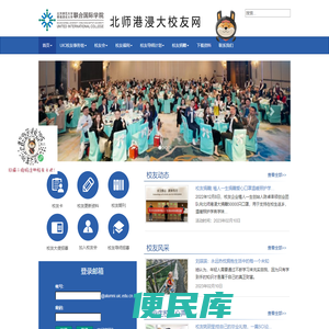 校友网