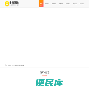 金领结
