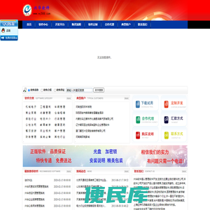 兴华软件