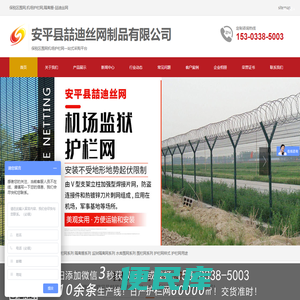 保税区围网,机场护栏网,隔离栅监狱护栏网