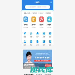 法师兄