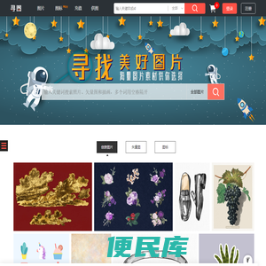 寻图网