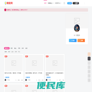 刚需网