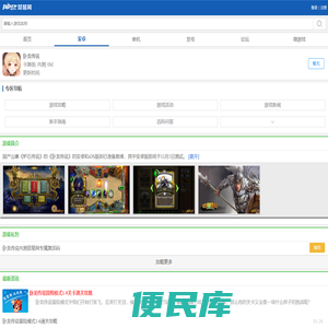 卧龙传说