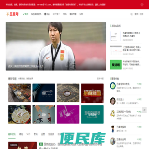 五星号