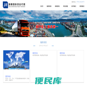 亚马逊FBA头程