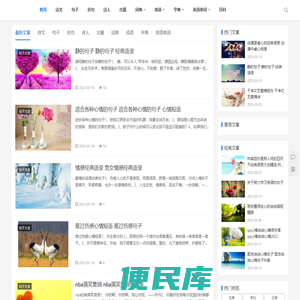 古诗句网
