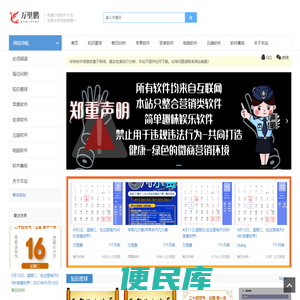 万里鹏