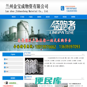 兰州工字钢，兰州槽钢，兰州H型钢，兰州角钢