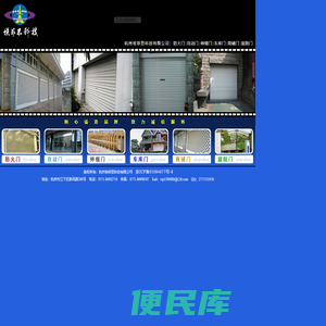 埃菲思科技:防火门