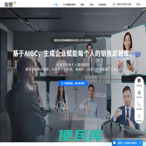加推
