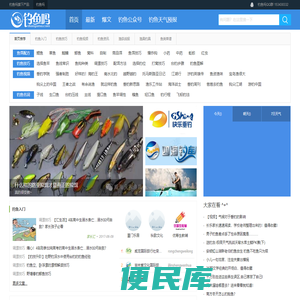 钓鱼吗