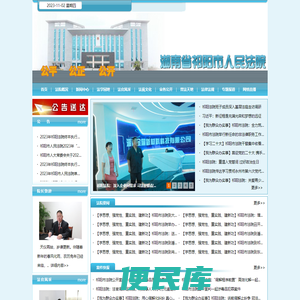 湖南省祁阳市人民法院