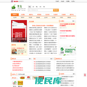 【茶友网】茶