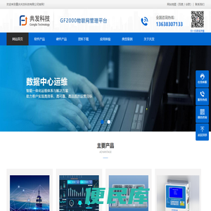 重庆共发科技有限公司重庆共发科技有限公司