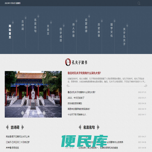 唐诗宋词古诗词诗歌名人名句大全